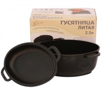 Гусятница с алюминиевыми ручками и крышкой-сковородой с ровным и